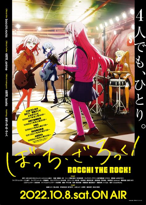 画像】tvアニメ『ぼっち・ざ・ろっく！』第1弾pvand本ビジュアル公開 オープニング主題歌のタイトルは「青春コンプレックス」」の画像1 2