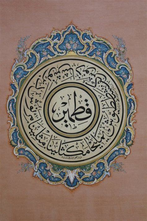 Pin On Tezhip Calligraphy Art Print Islamic Art Calligraphy Islamic Art