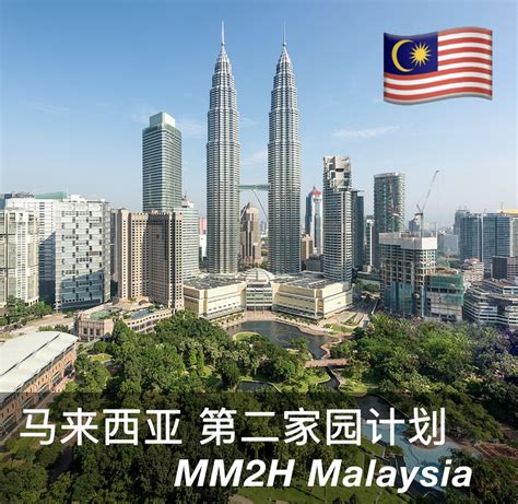 第二家园计划MM2H GIC Group Penang HQ