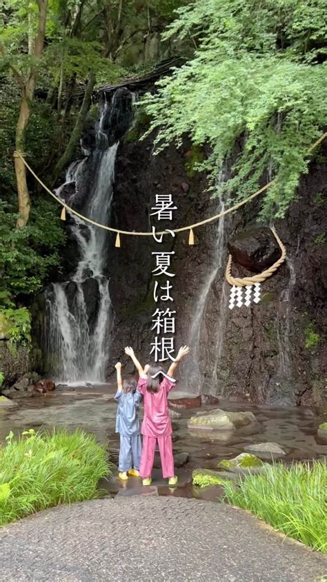 【公式】箱根湯本温泉 天成園さんのインスタグラム 【公式】箱根湯本温泉 天成園 Tenseien Hakoneyumoto