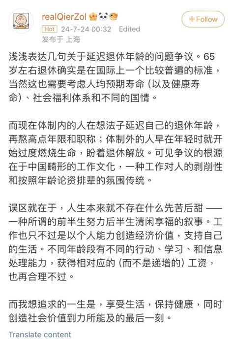 “这个主意肯定是体制内的人想出来的”