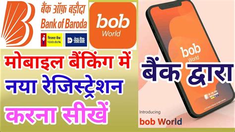 bob world registration कस कर how to register bob world without