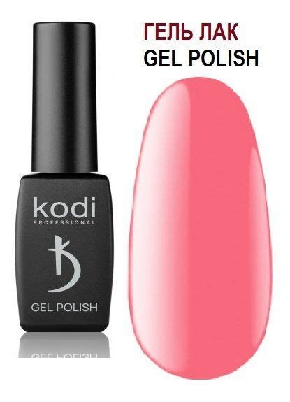 Гель лак Kodi professional 100Р (8мл.), коллекция "PINK" - купить с ...