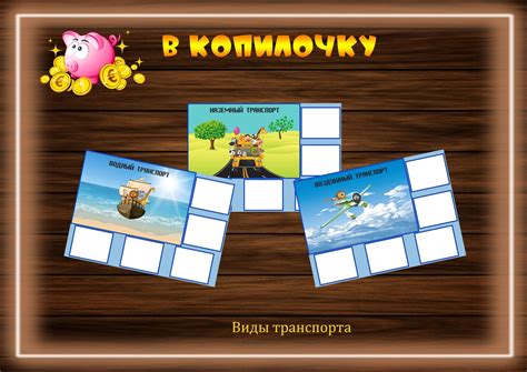 Карточки для детей "Виды транспорта" поделка №30704 своими руками с ...