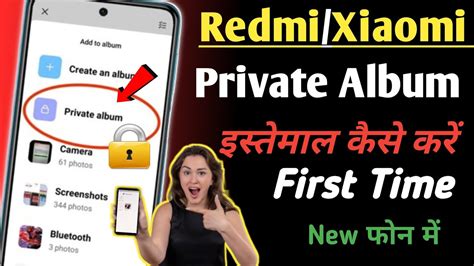 How To Use Private Album In Mi Gallery Private Mi Gallery Kaise Use