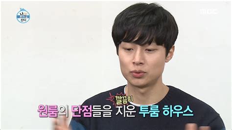 HOT Visit two rooms 나 혼자 산다 20190308 YouTube