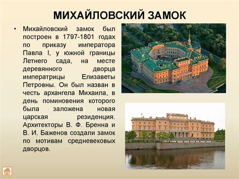 Архитектура Санкт-Петербурга 18 века - online presentation