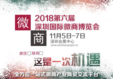 化妆品技术网国内展会资讯中心展会信息纳可集团盛装出席深圳国际微商博览会纳可集团盛装出席深圳国际微商博览会2018第六届深圳国际微商博览会将于11月5 7日在深圳会展中心盛大开幕 配方 工艺 原料