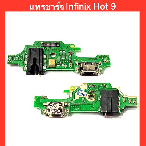 แพรกนชารจ สมอลทอรค ไมค Infinix Hot 9 X655 แพรกนชารจ แพรตด