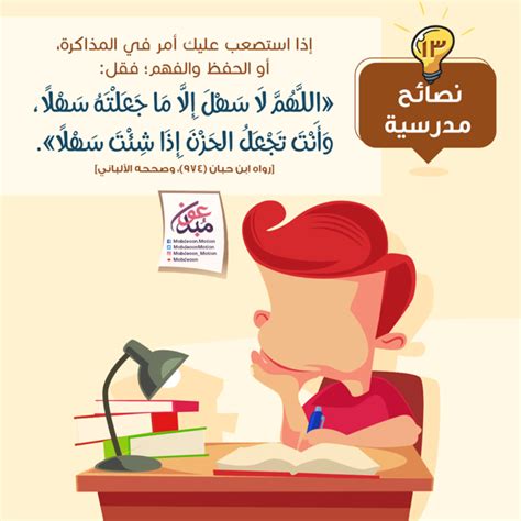 صور أدعية للاختبارات أدعية تسهيل الامتحانات علي كل طالب