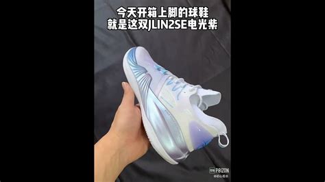 Xtep Jeremy Lin Summer Jlin 2 Se Basketball Shoes Youtube