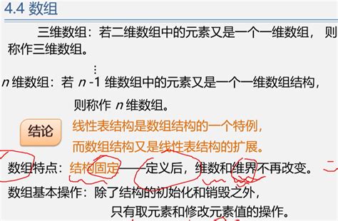 数据结构和算法基础 听课摘抄8 串、数组和广义表 知乎