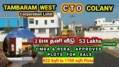 Tambaram West Cto Colany Cmda And Rera Approved Plots For Sale Youtube