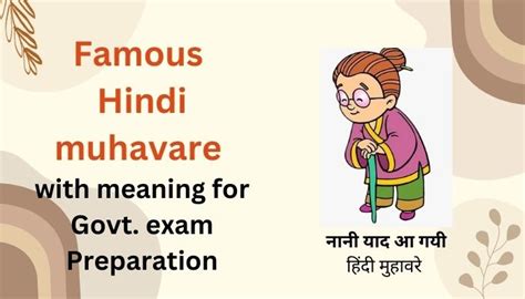 Famous Hindi Muhavare With Meaning For Govt Exam Preparation