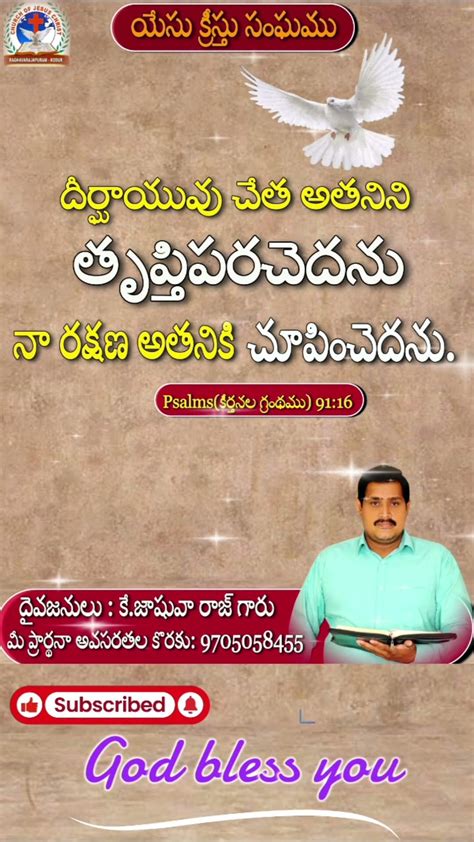 Daily Word Of God Short Message By Pastor Joshua Raj Garu CJC