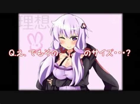 【結月ゆかりさんの】 胸の大きさについて質問してみた 【exvoice】 ニコニコ動画