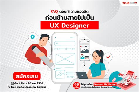 Faq Ux Designer True Digital Academy