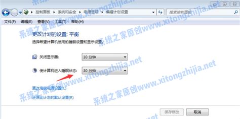 Win7系统怎么设置电脑休眠时间？当客下载站