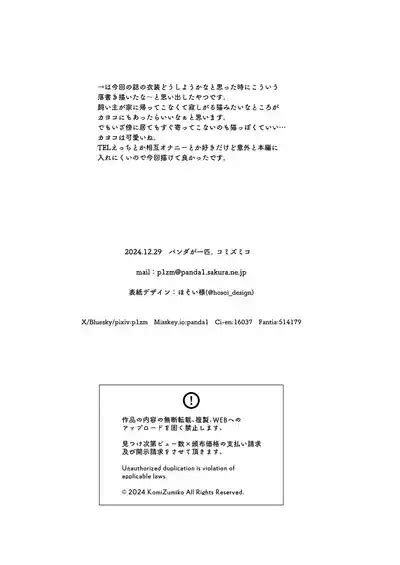 Onsen Kayoko To Amatoro Ecchi Nhentai Hentai Doujinshi And Manga