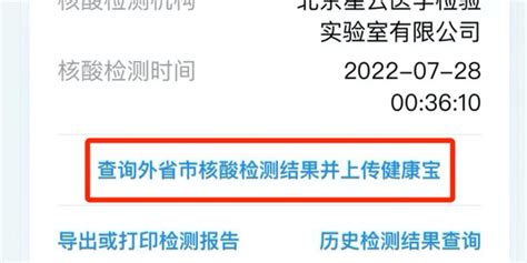 全国核酸检测互认落实怎么样了？有地区增外地核酸结果查询 手机新浪网