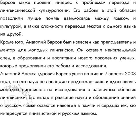 (Решено)Упр.9 ГДЗ Рыбченкова Александрова 10-11 класс по русскому языку