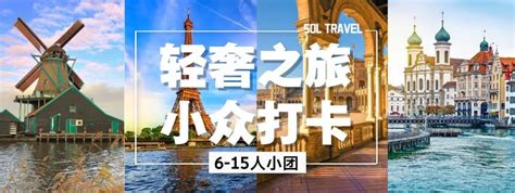 欧洲旅游 欧洲专业地接 欧洲当地参团-阳光旅游-西班牙阳光国际旅行社-专业欧洲旅行服务提供商-西班牙 …