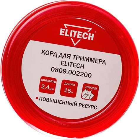 Леска (2.4 мм; 15 м; звезда) Elitech 0809.002200 - выгодная цена ...