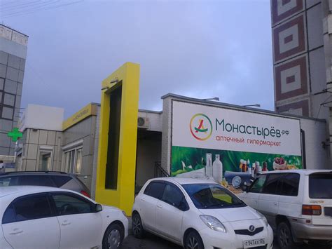 Аптека "Монастырев и Ко" - Владивосток