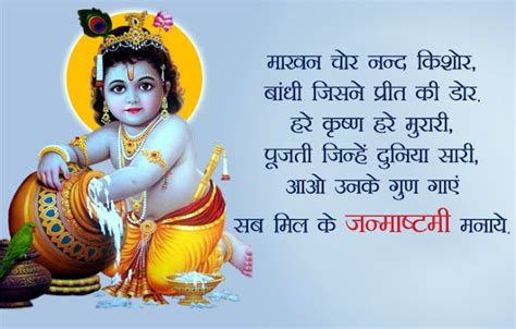 20 Beautiful Happy Krishna Janmashtami Wishes Images Collection Free Download Janmashtami