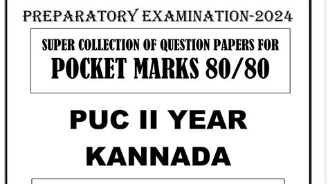 PUC II Year KANNADA PREPARATORY ALL DISTRICT QUESTION PAPERS 2nd PUC