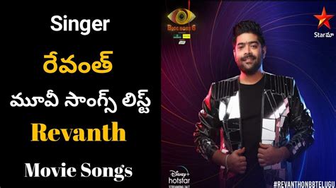 Singer Revanth All Songs List - bigg boss 6 telugu winner - bigg boss 6 ...