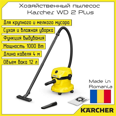 Строительный пылесос Karcher WD 2 PLUS 12 л, 1000 Вт купить по низкой ...