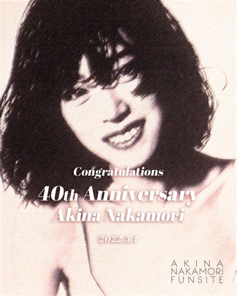 中森明菜デビュー満40周年記念日！ Akina Nakamori Fun Site（中森明菜ファンサイト）