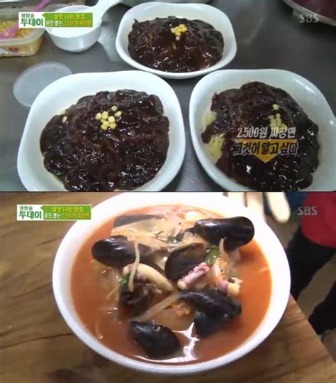 `생방송 투데이` 2500원 짜장면· 3500원 짬뽕 맛집은 어디 탕수육도 7000원 부산의 대표 정론지 국제신문