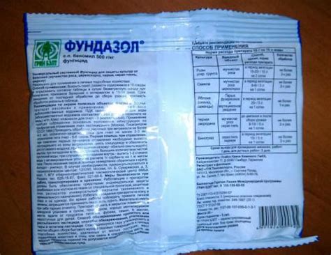 Фундазол инструкция по применению препаратом, отзывы, аналоги, обработка