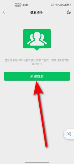 微信怎么用群发助手群发消息360新知