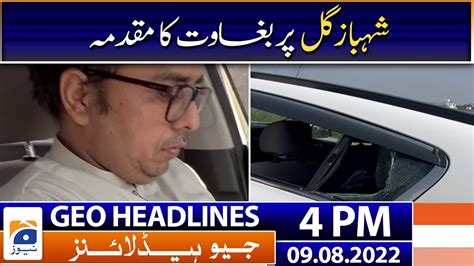 Geo News Headlines Pm Shahbaz Gill Arrested Th August Youtube