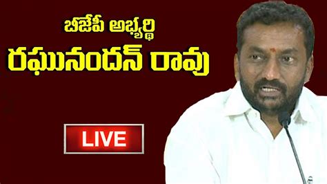 Live BJP Medak Loksabha Candidate Shri M Raghunandan Rao Press Meet