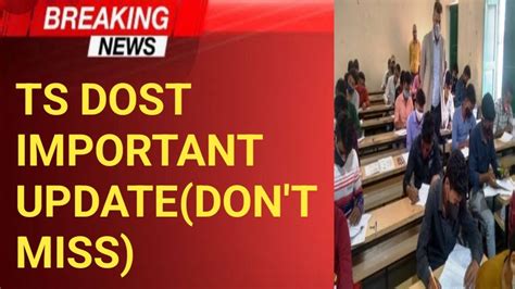 TS DOST IMPORTANT UPDATES DOST COUNSELLING NEWS TS DOST SEAT ALLOTMENT