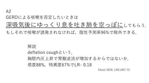 家庭医・医学教育研究者の省察的実践録 マニアックな身体所見