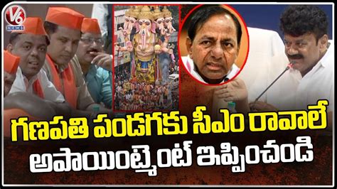 Hyderabad Ganesh Utsav Committee Asked Talasani Srinivas Yadav For Kcr