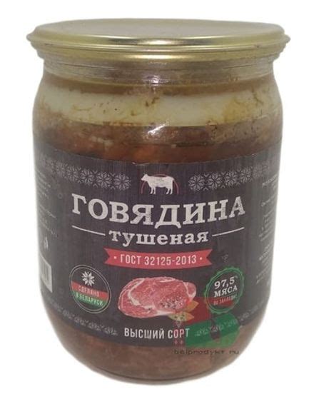 Лучшую Белорусскую тушенку из говядины, свинины, конины, индейки и ...