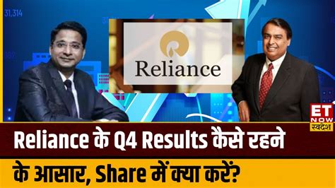 Reliance Q Results Preview Ril Q Results