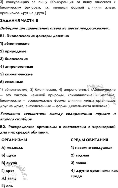 (Решено)Тренировочные задания глава Введение ГДЗ Рабочая тетрадь ...