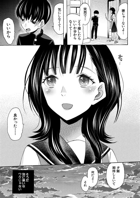 COMIC Mugen Tensei Page Nhentai Hentai Doujinshi And Manga