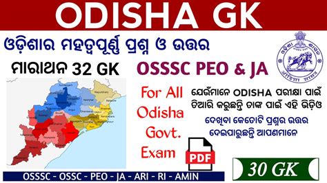 Odisha Gk Top MCQs Odisha General Knowledge Odisha Gk Questions