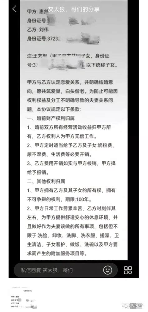 灰太狼的羊自曝已结婚生子遭家暴，800万粉丝账号被抢 鸟哥笔记