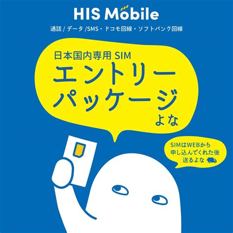 Jp 【日本通信sim】 合理的（シンプル290プラン、みんなのプラン、50gbプラン、他）各プランから選んでお申込み