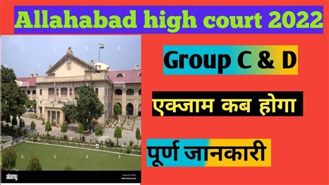 Allahabad High Court Group C Vacancy 2022 Candd Post Stage 2 Exam