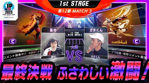 St Stage Match Cvs C Pro